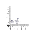 Load image into Gallery viewer, 925 Sterling Silver Sophisticated Bhai Motif Rakhi For Brother - Taraash