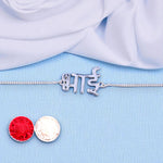 Load image into Gallery viewer, 925 Sterling Silver Sophisticated Bhai Motif Rakhi For Brother