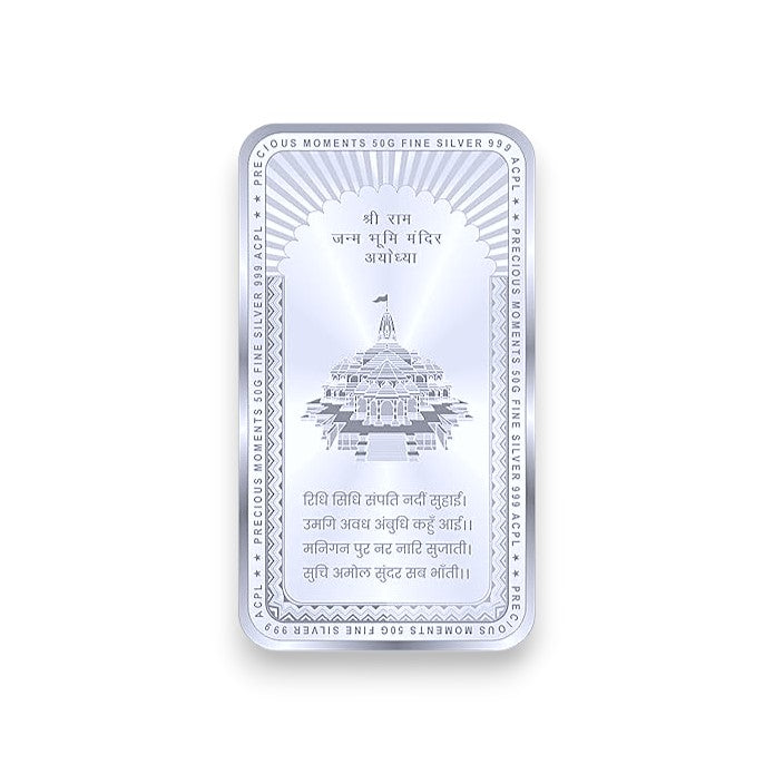 999 Silver Purity 50 grams Plain Lord Ram Lala Silver Bar Coin By ACPL